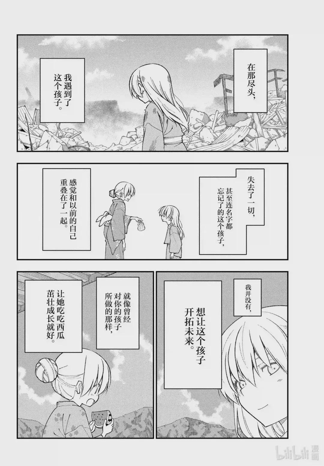 154 第154话“1400年的一步”