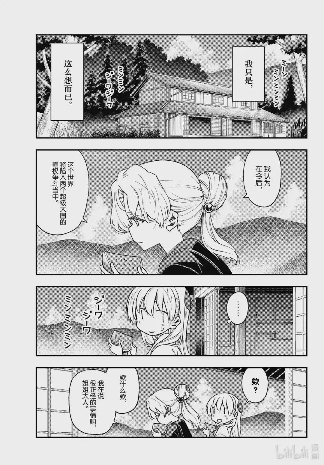 154 第154话“1400年的一步”