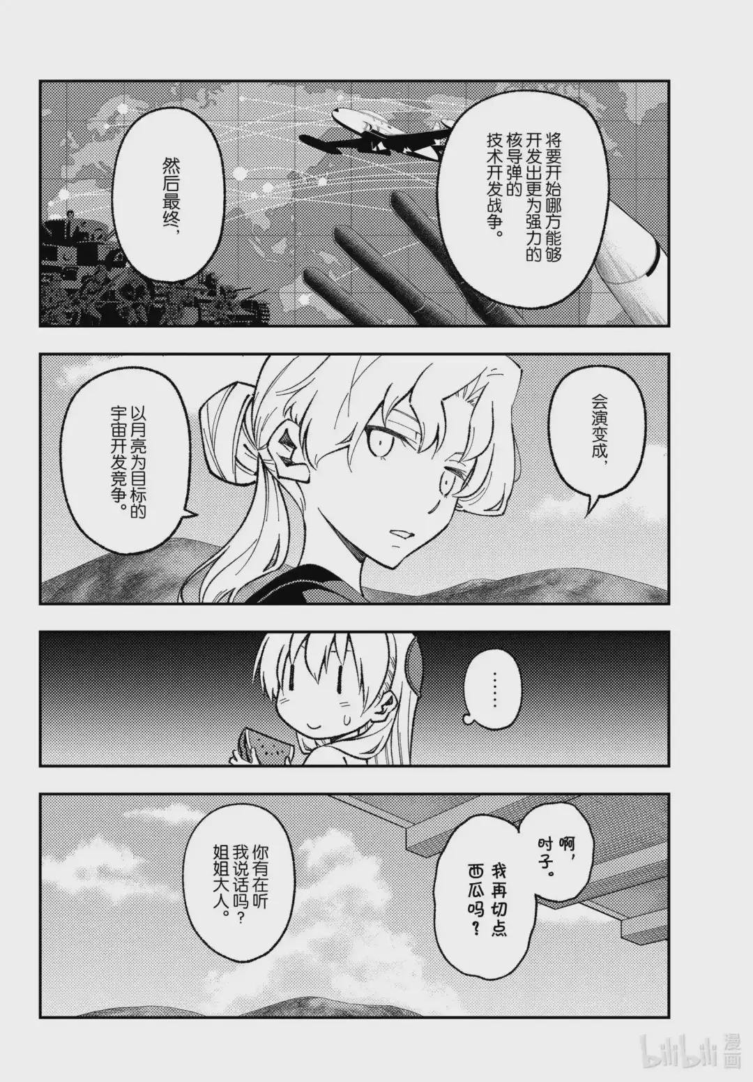 154 第154话“1400年的一步”