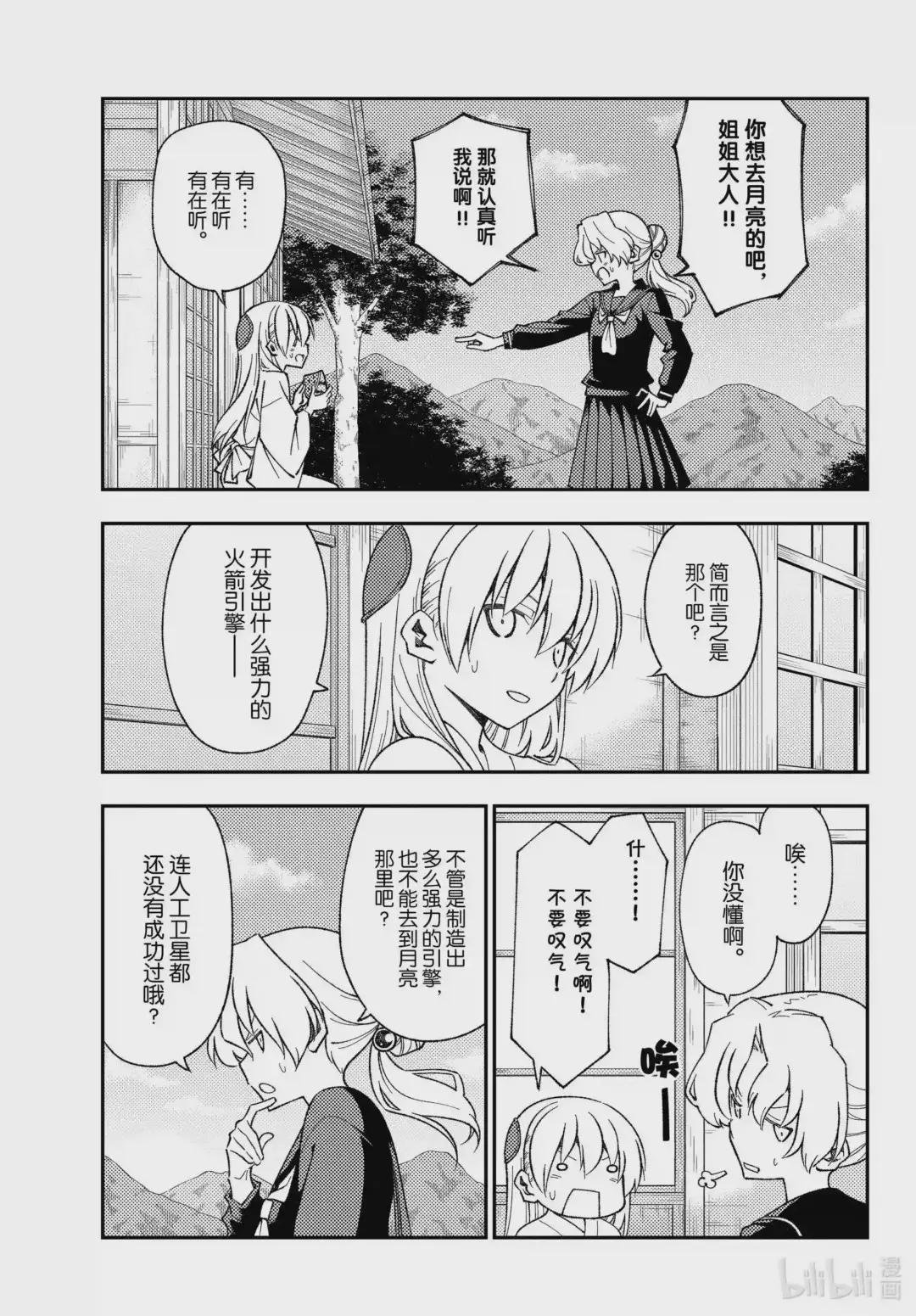 154 第154话“1400年的一步”