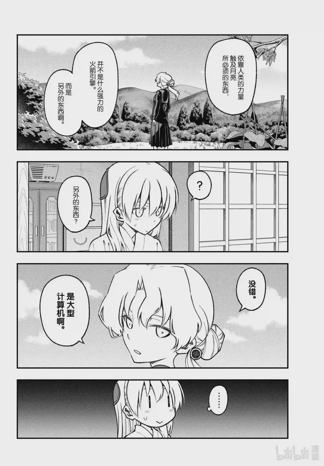 154 第154话“1400年的一步”