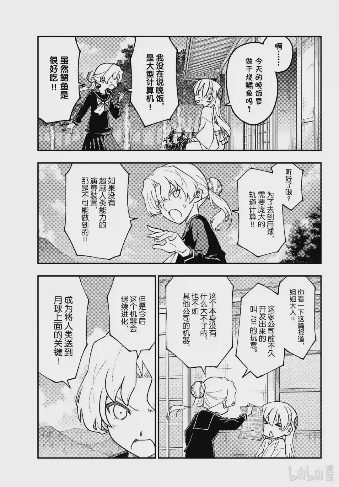 154 第154话“1400年的一步”