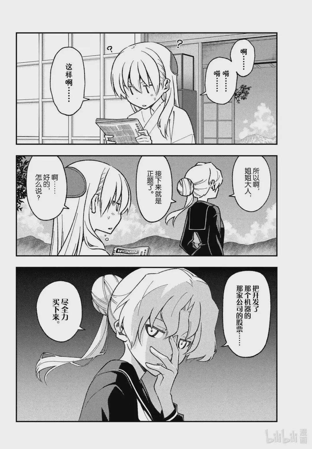 154 第154话“1400年的一步”