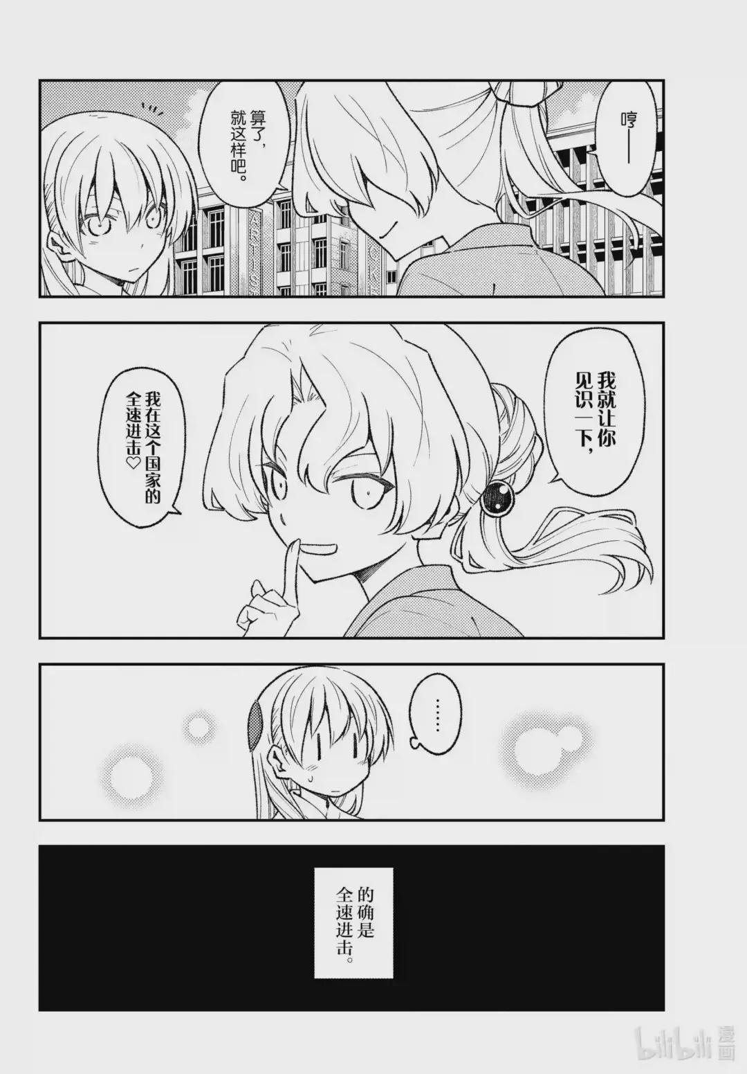 154 第154话“1400年的一步”