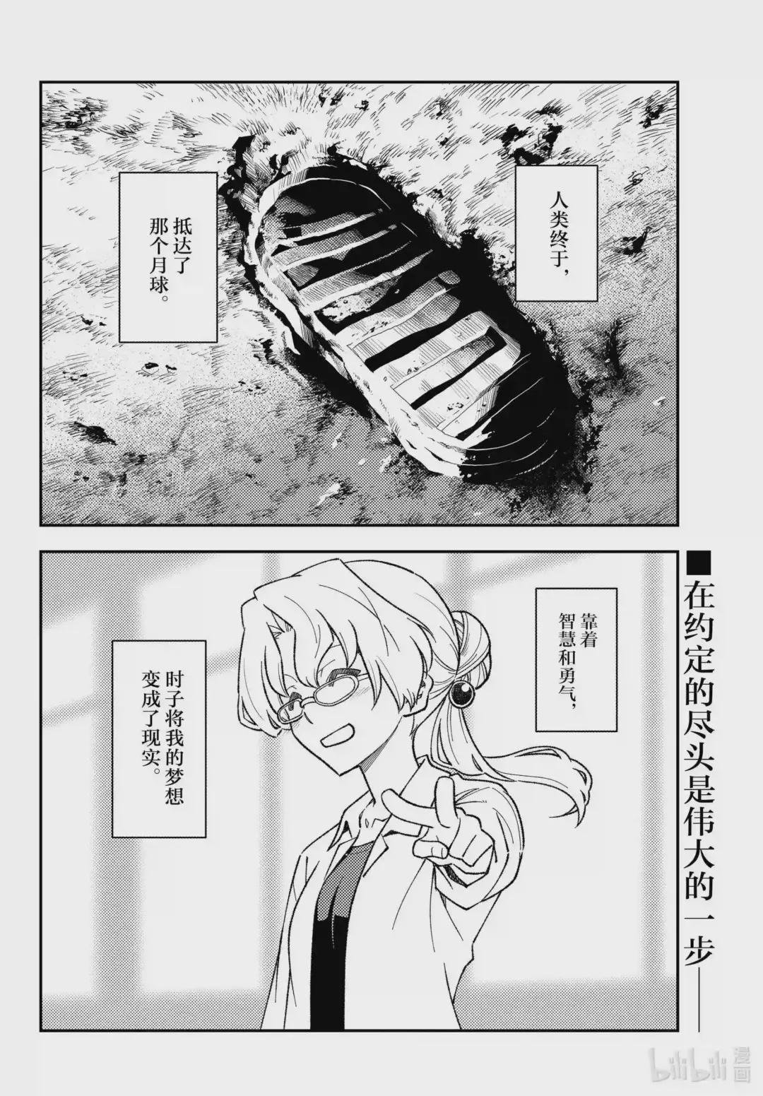 154 第154话“1400年的一步”