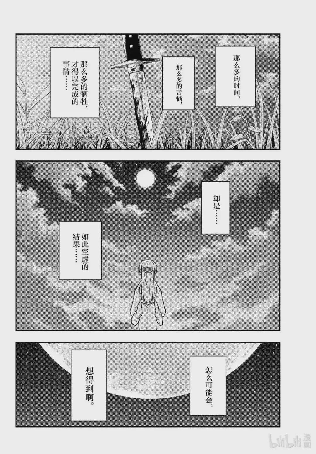 155 第155话“梦的终结”