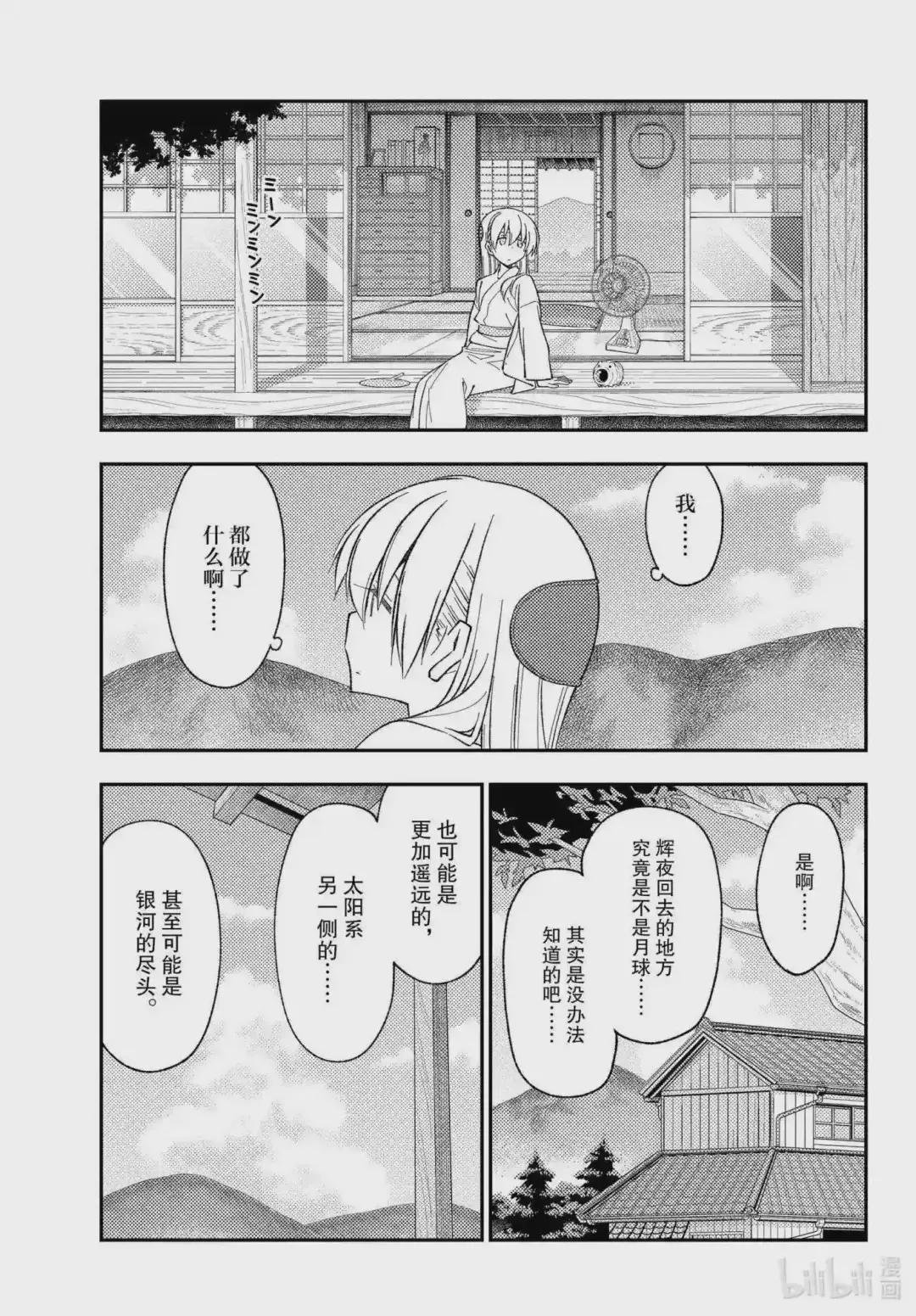 155 第155话“梦的终结”