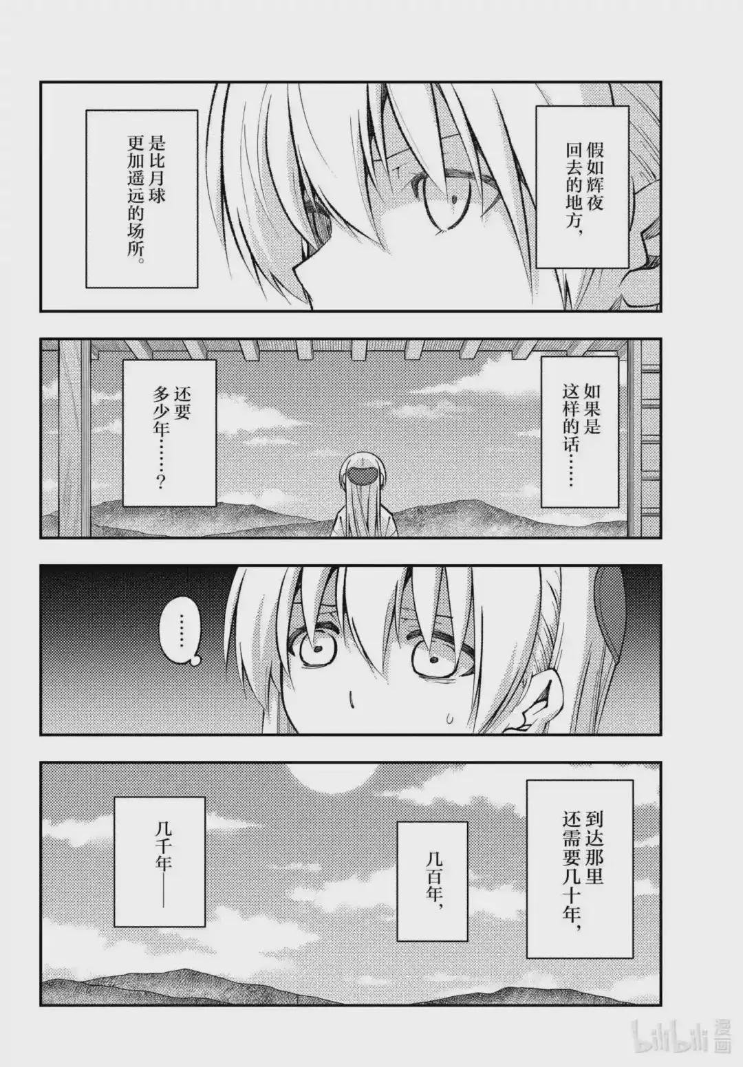 155 第155话“梦的终结”