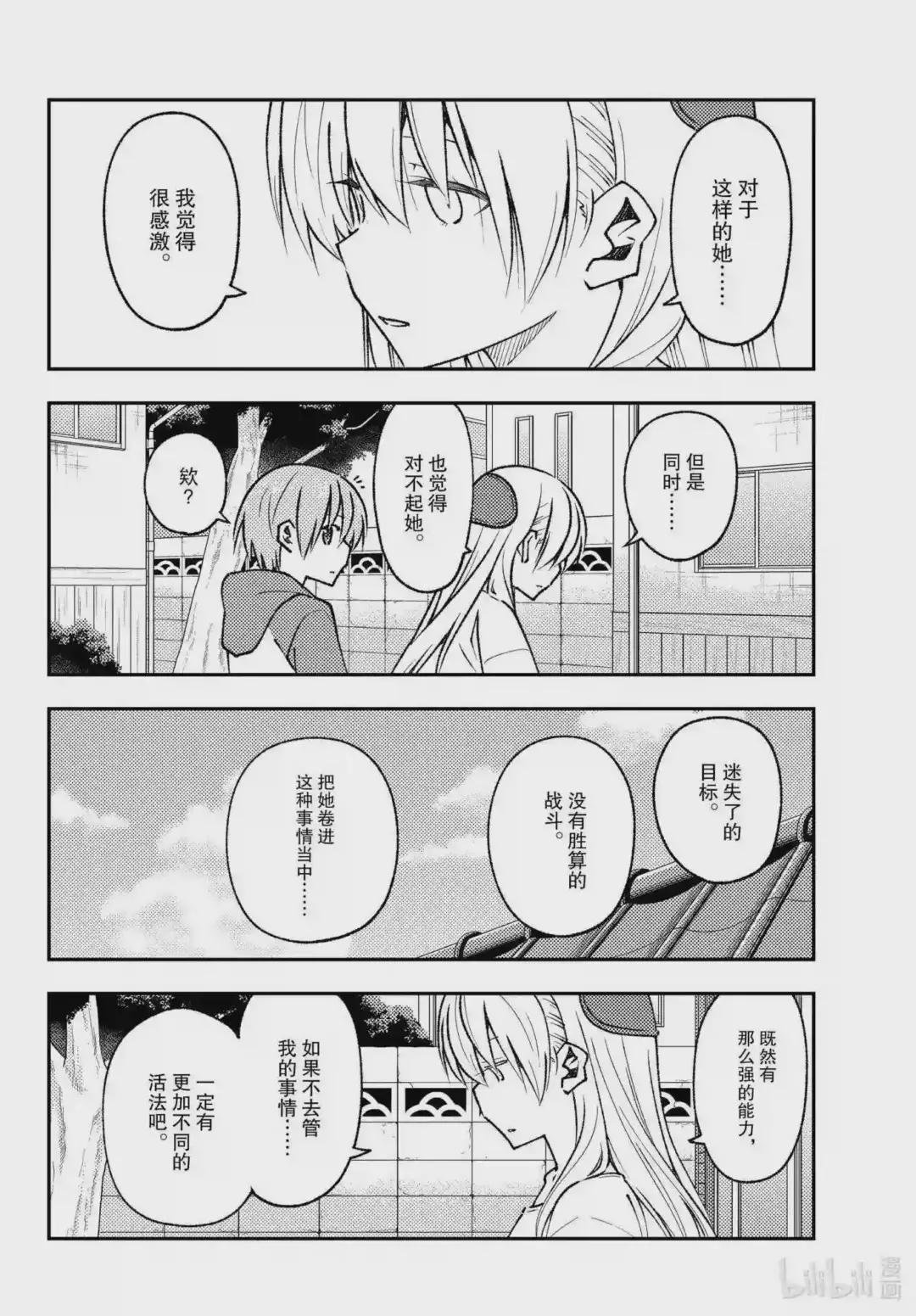 155 第155话“梦的终结”