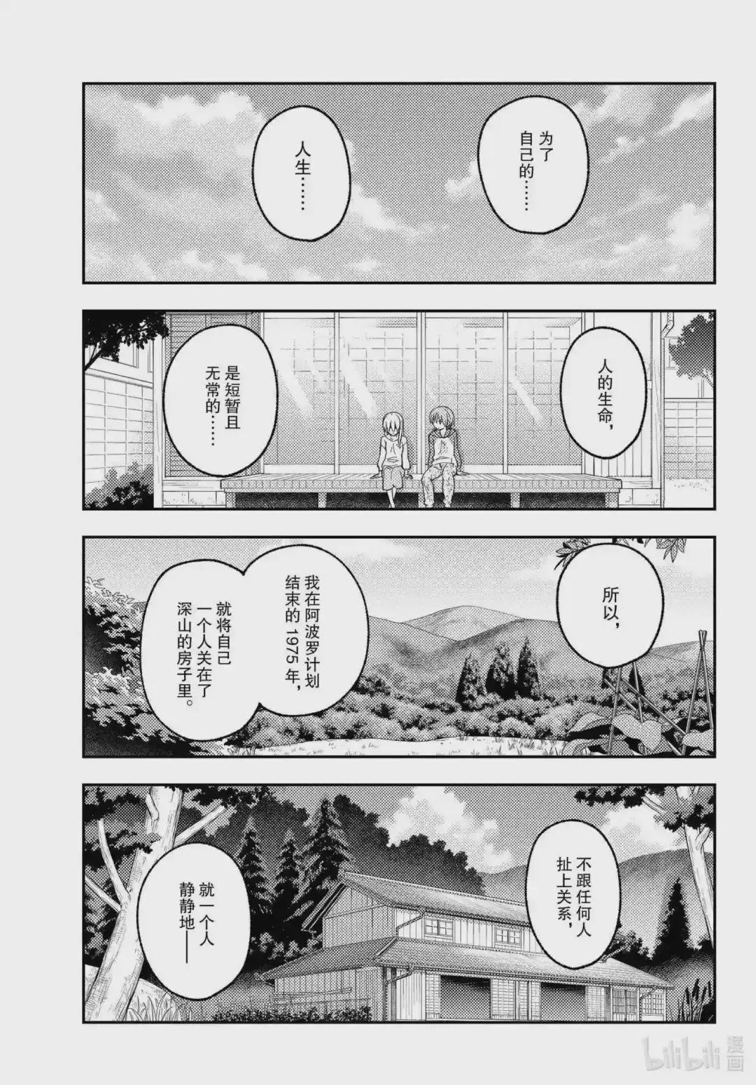 155 第155话“梦的终结”