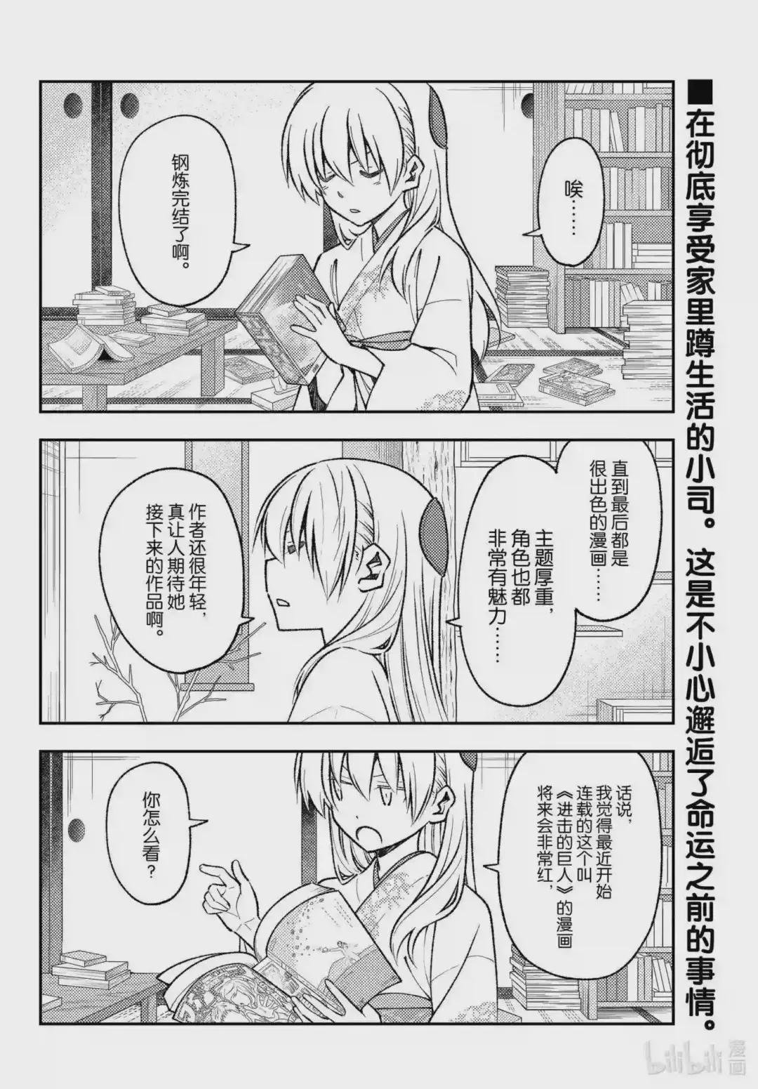 156 第156话“光阴”