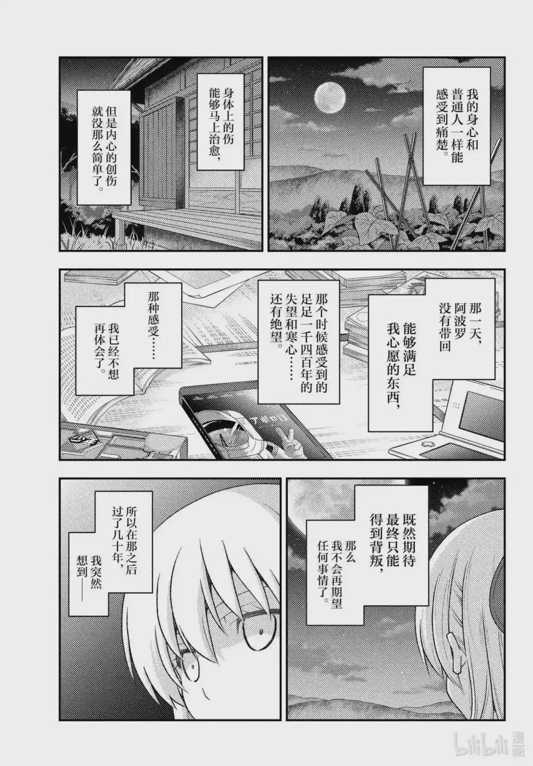 156 第156话“光阴”