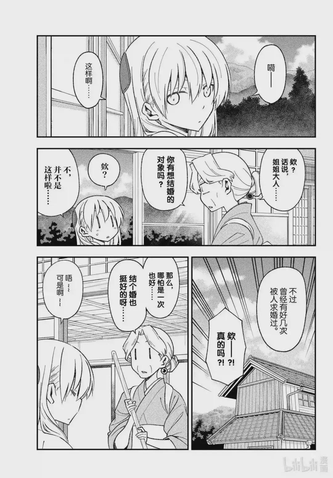 156 第156话“光阴”