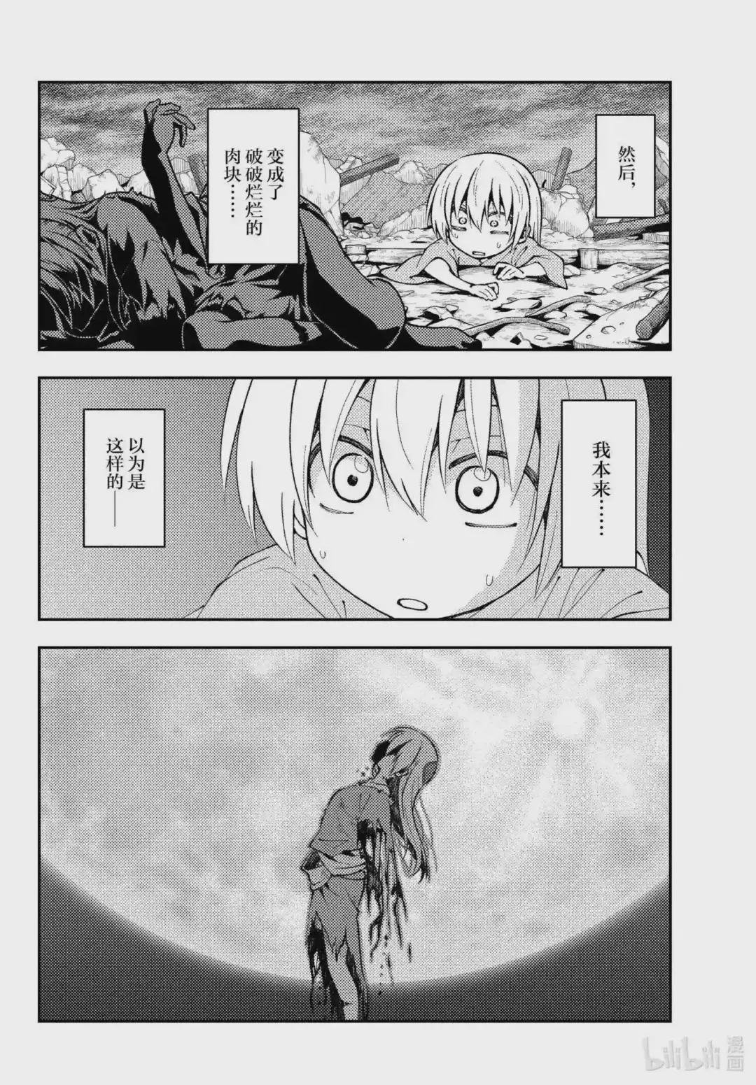 157 第157话“被死亡讨厌了”