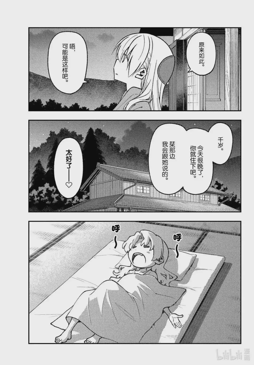 157 第157话“被死亡讨厌了”