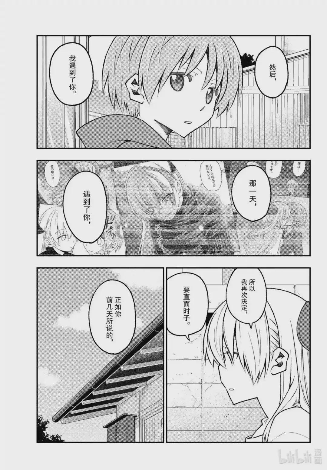 157 第157话“被死亡讨厌了”