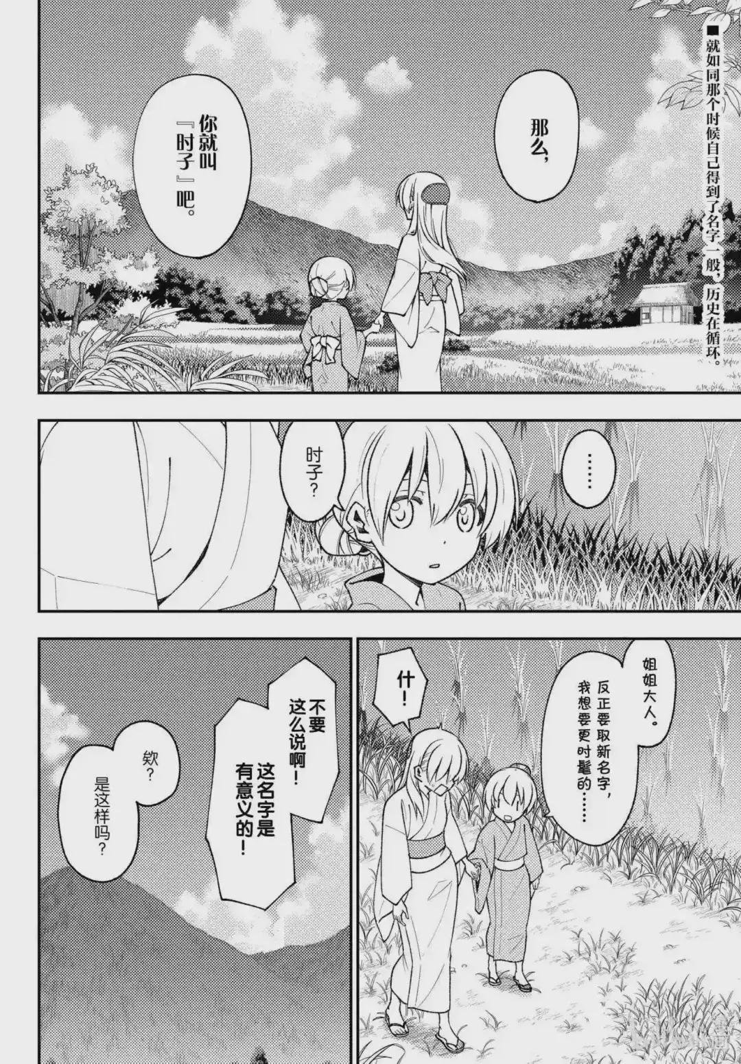 158 第158话“蓝天 前篇 ”