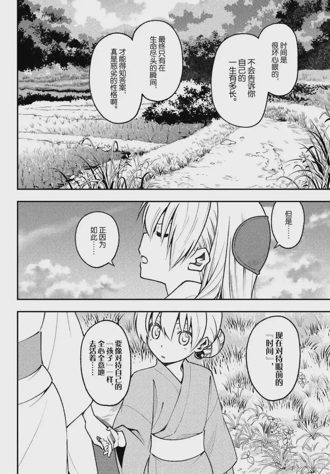 158 第158话“蓝天 前篇 ”