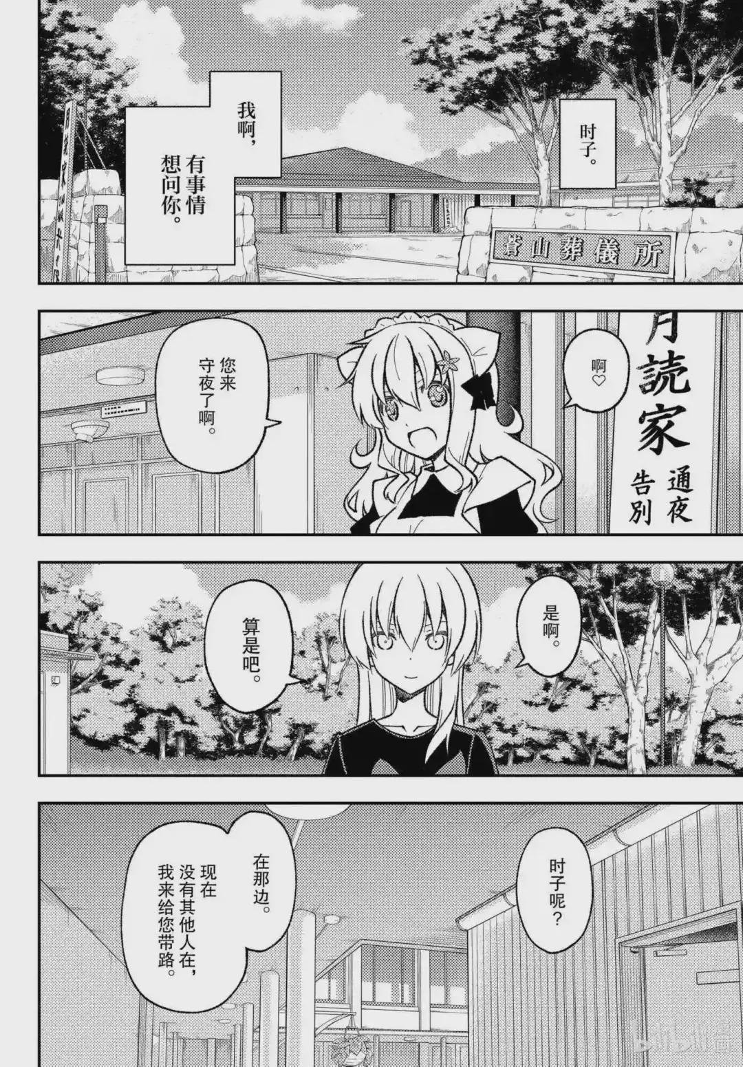 158 第158话“蓝天 前篇 ”