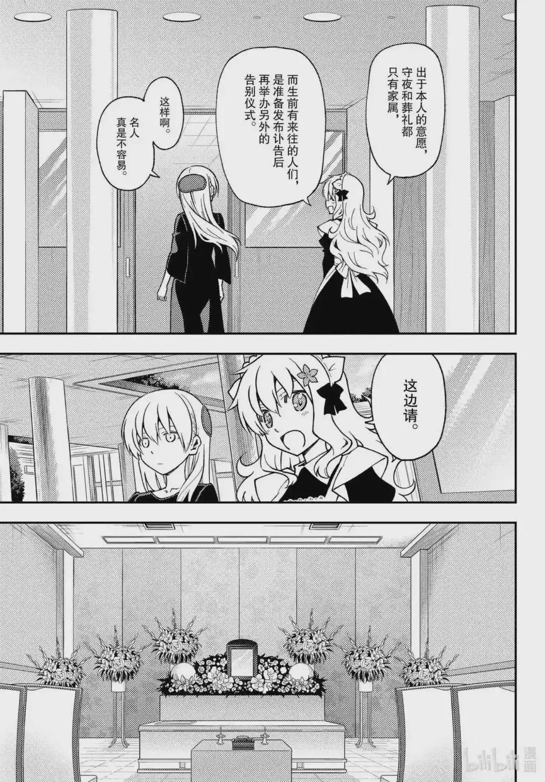 158 第158话“蓝天 前篇 ”