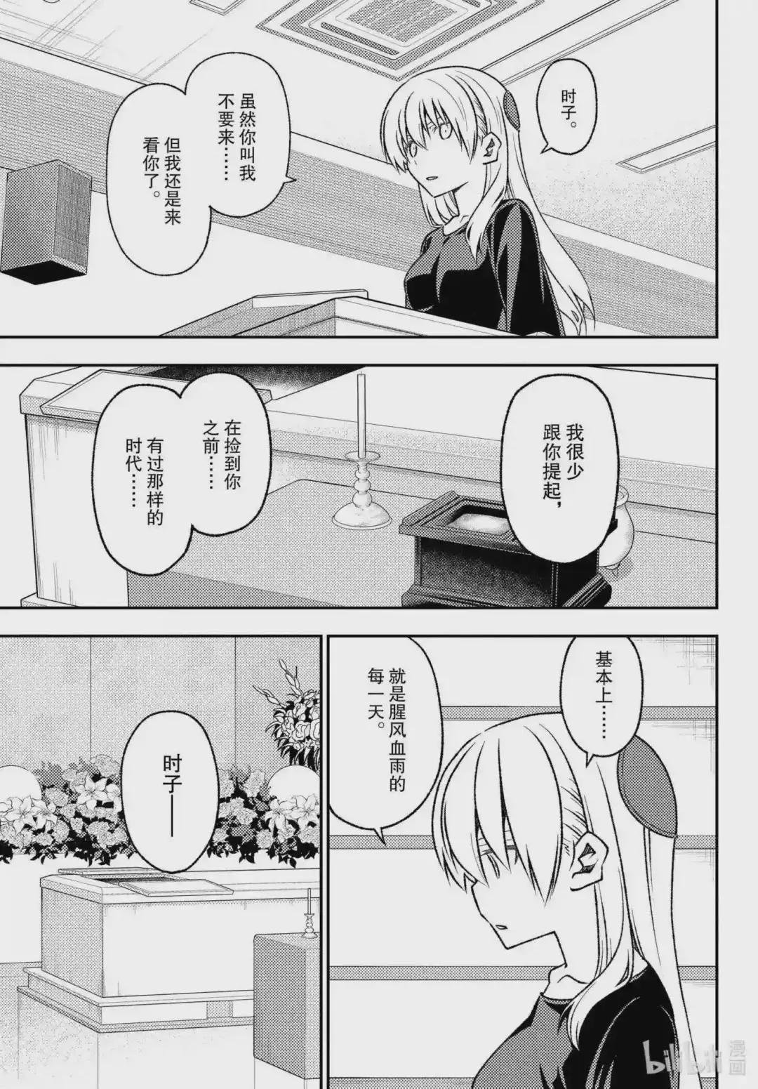 158 第158话“蓝天 前篇 ”