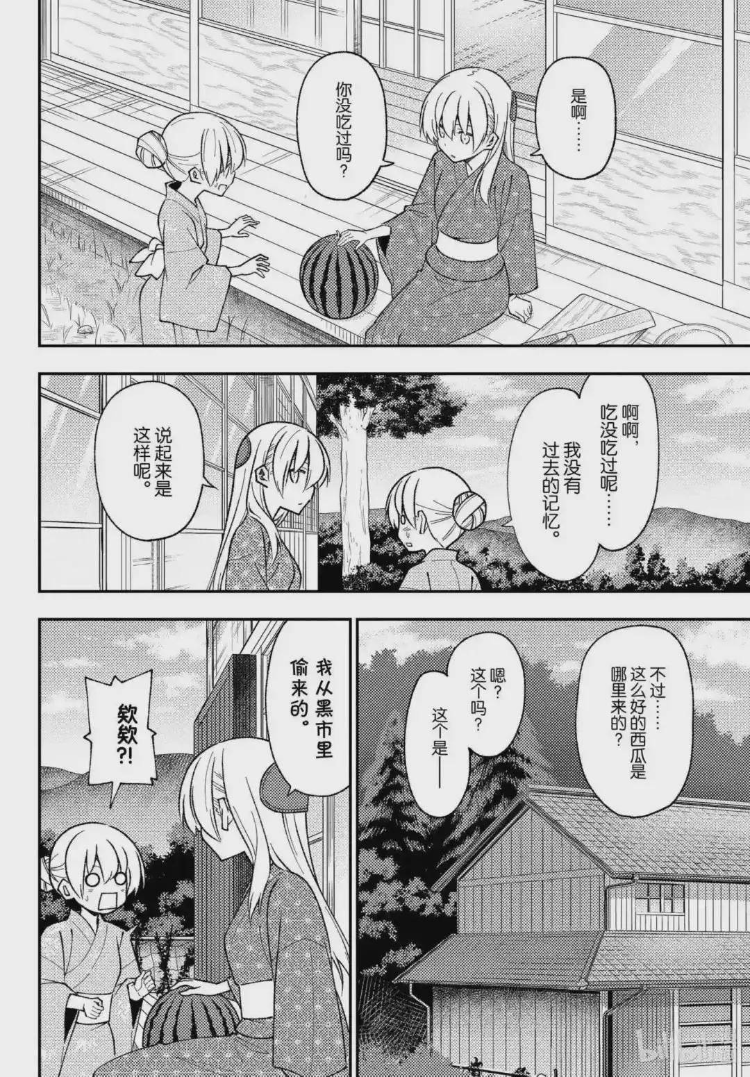 158 第158话“蓝天 前篇 ”