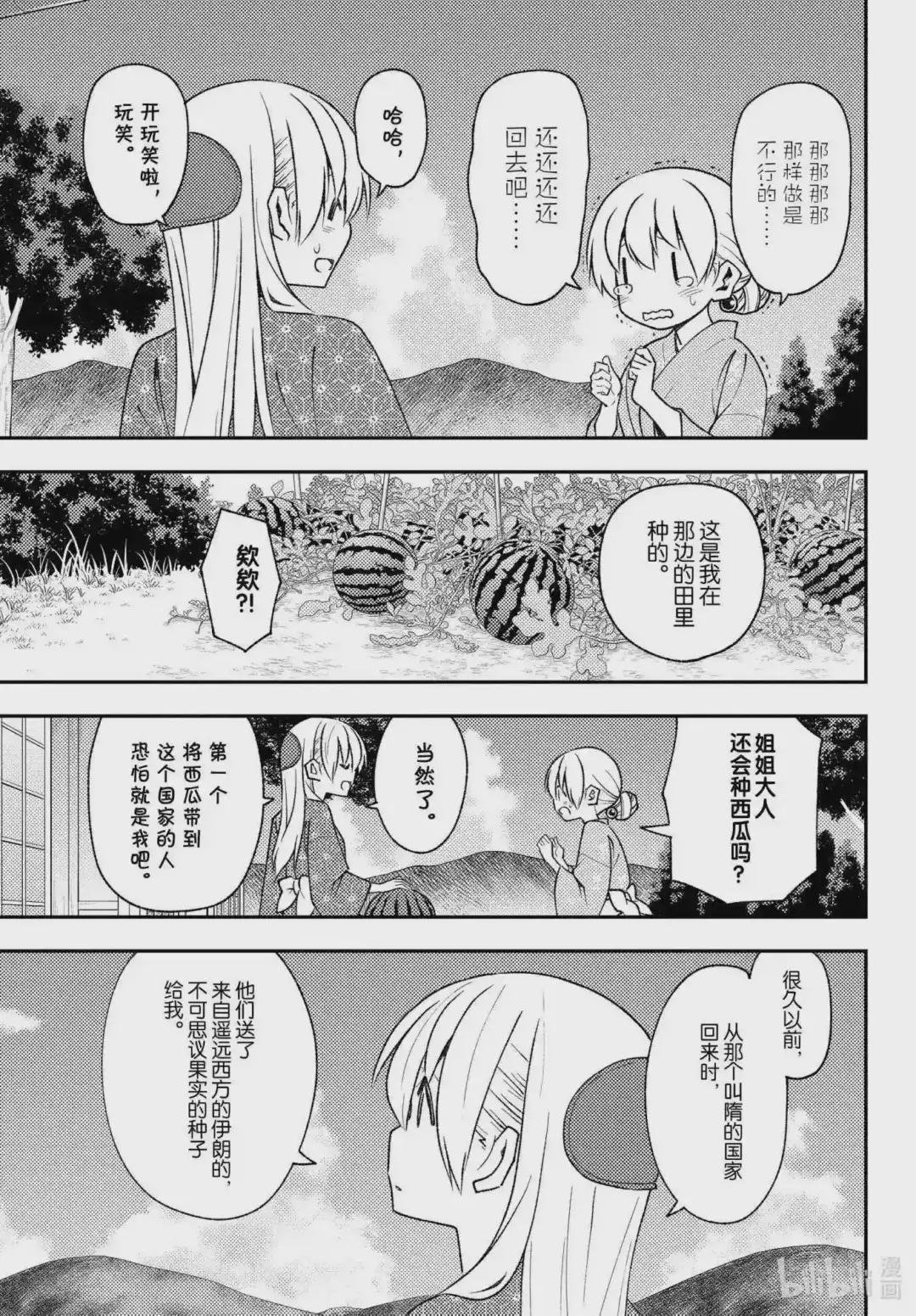 158 第158话“蓝天 前篇 ”