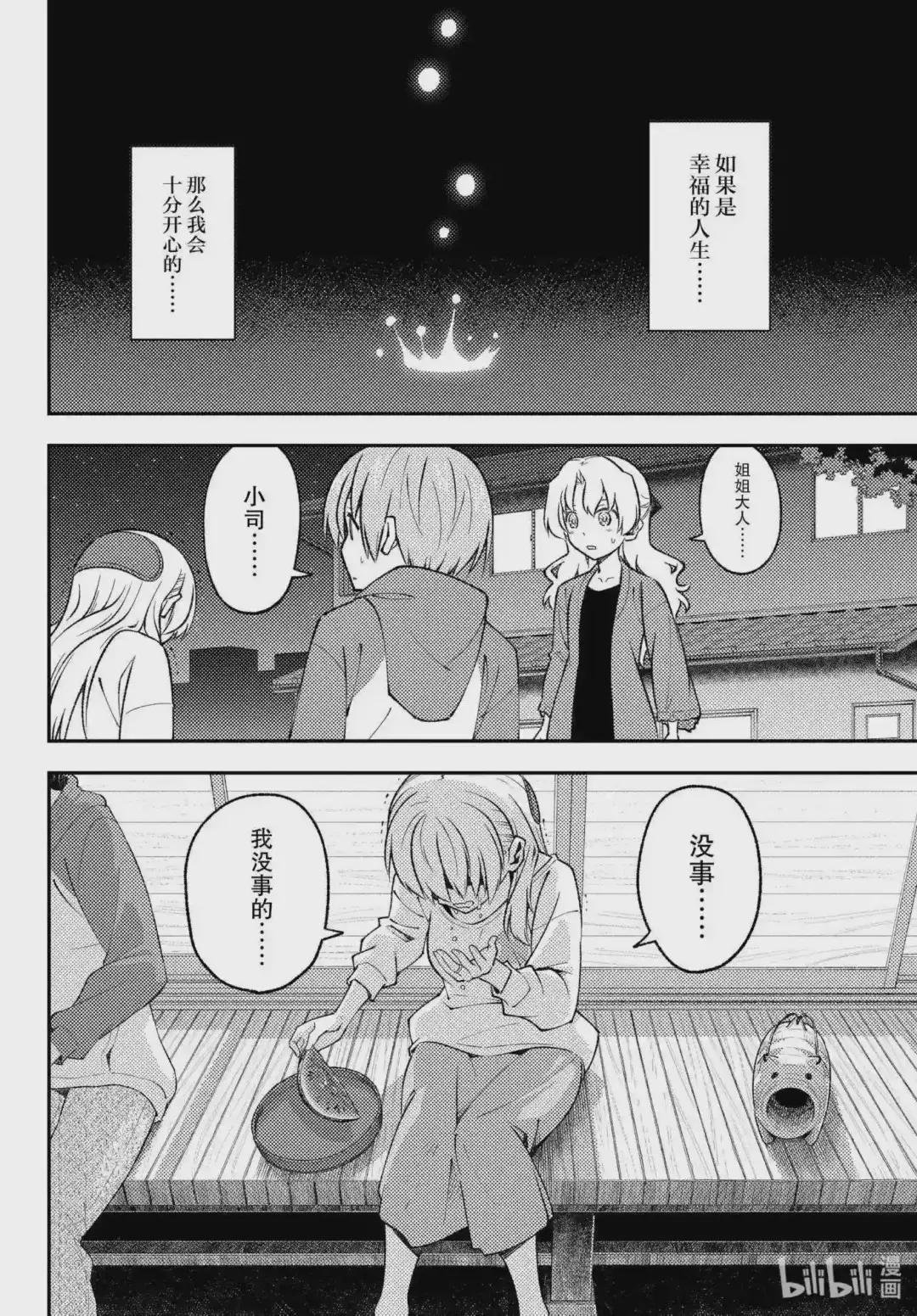 158b 第158话“蓝天 后篇 ”