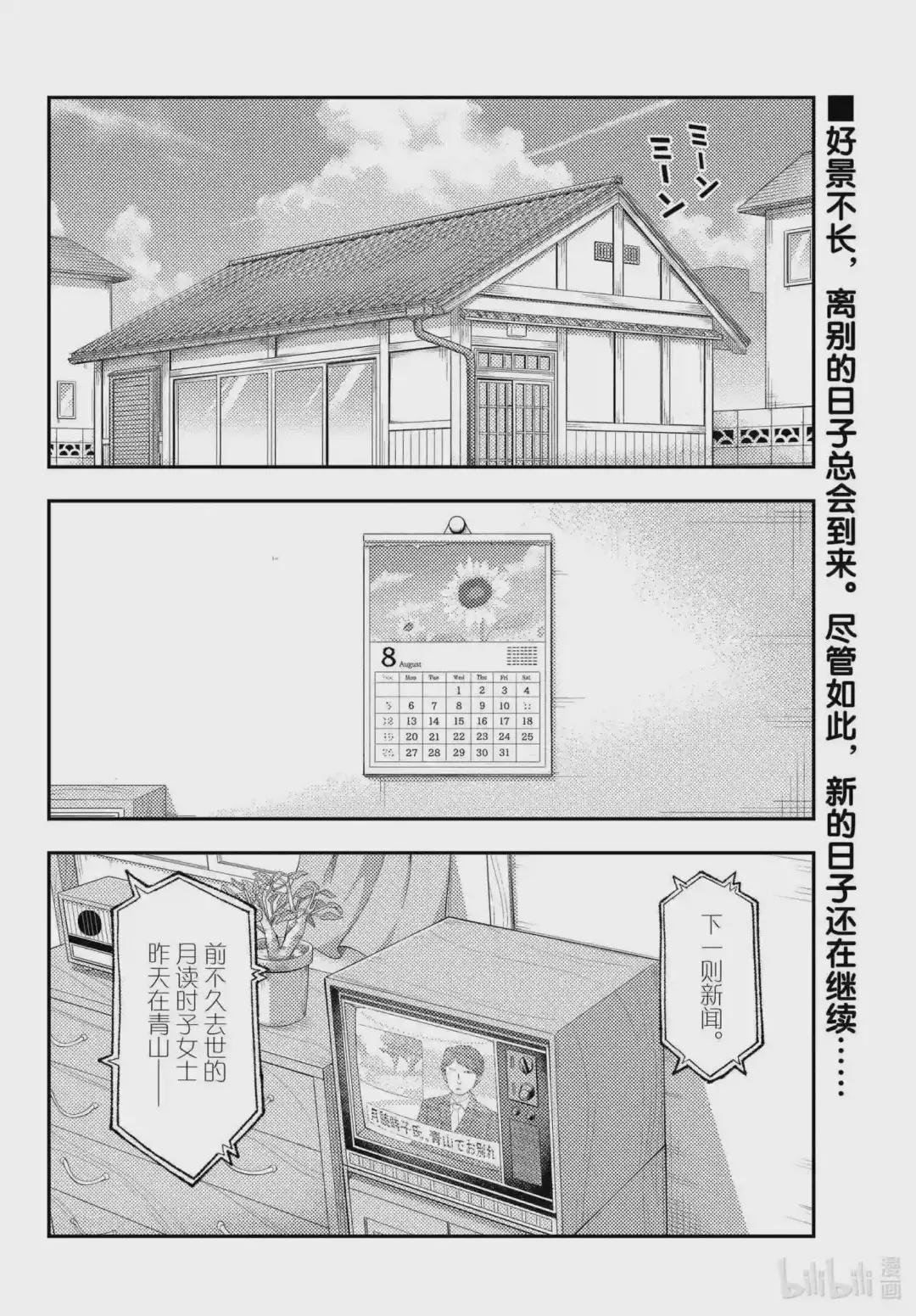 159 第159话“咖喱这东西就算随便做做也基本上很好吃”