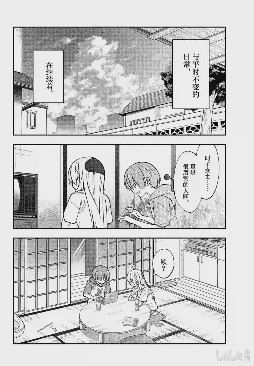 159 第159话“咖喱这东西就算随便做做也基本上很好吃”