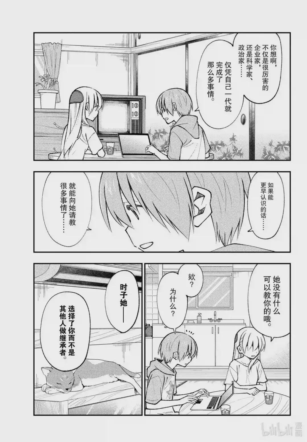 159 第159话“咖喱这东西就算随便做做也基本上很好吃”