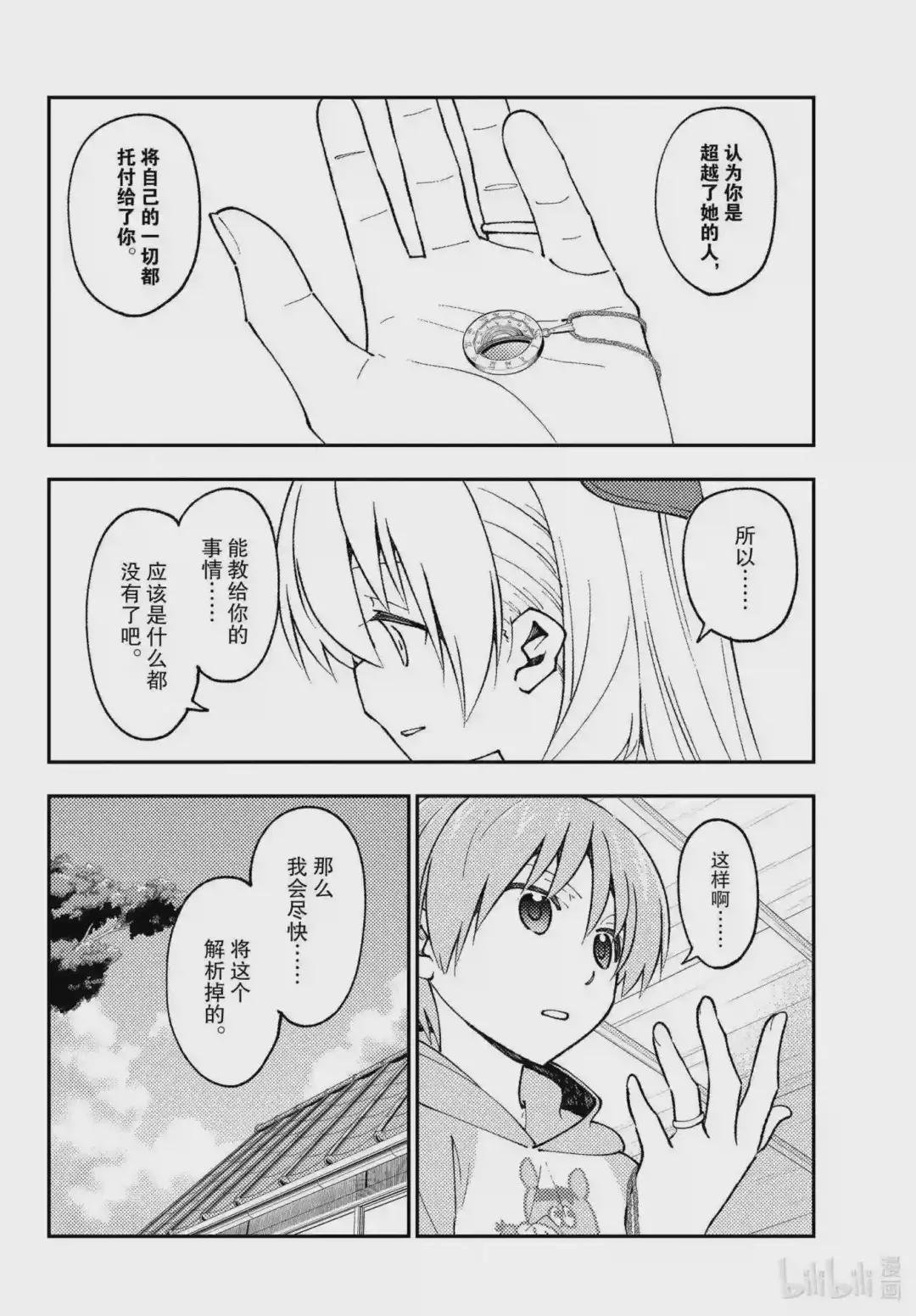 159 第159话“咖喱这东西就算随便做做也基本上很好吃”
