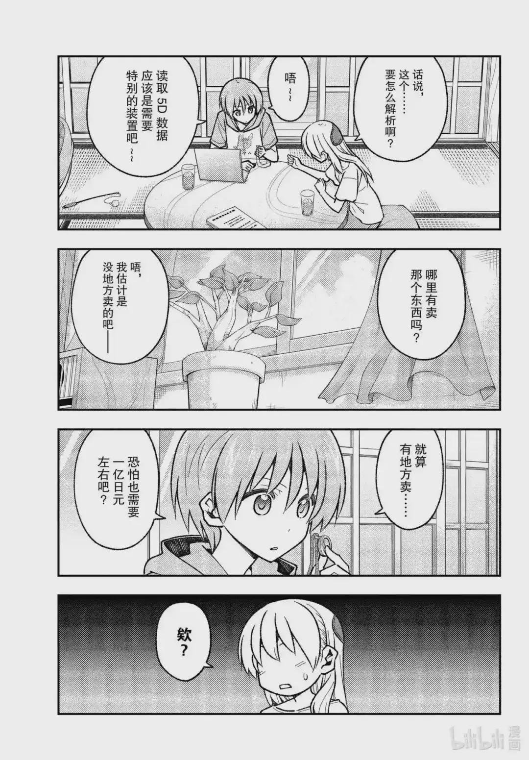 159 第159话“咖喱这东西就算随便做做也基本上很好吃”