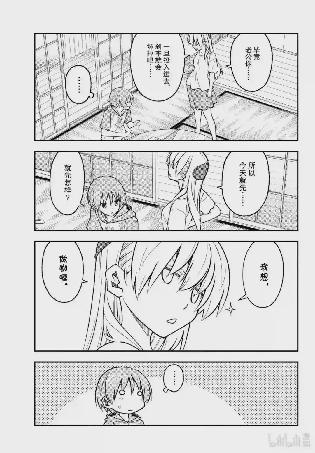 159 第159话“咖喱这东西就算随便做做也基本上很好吃”