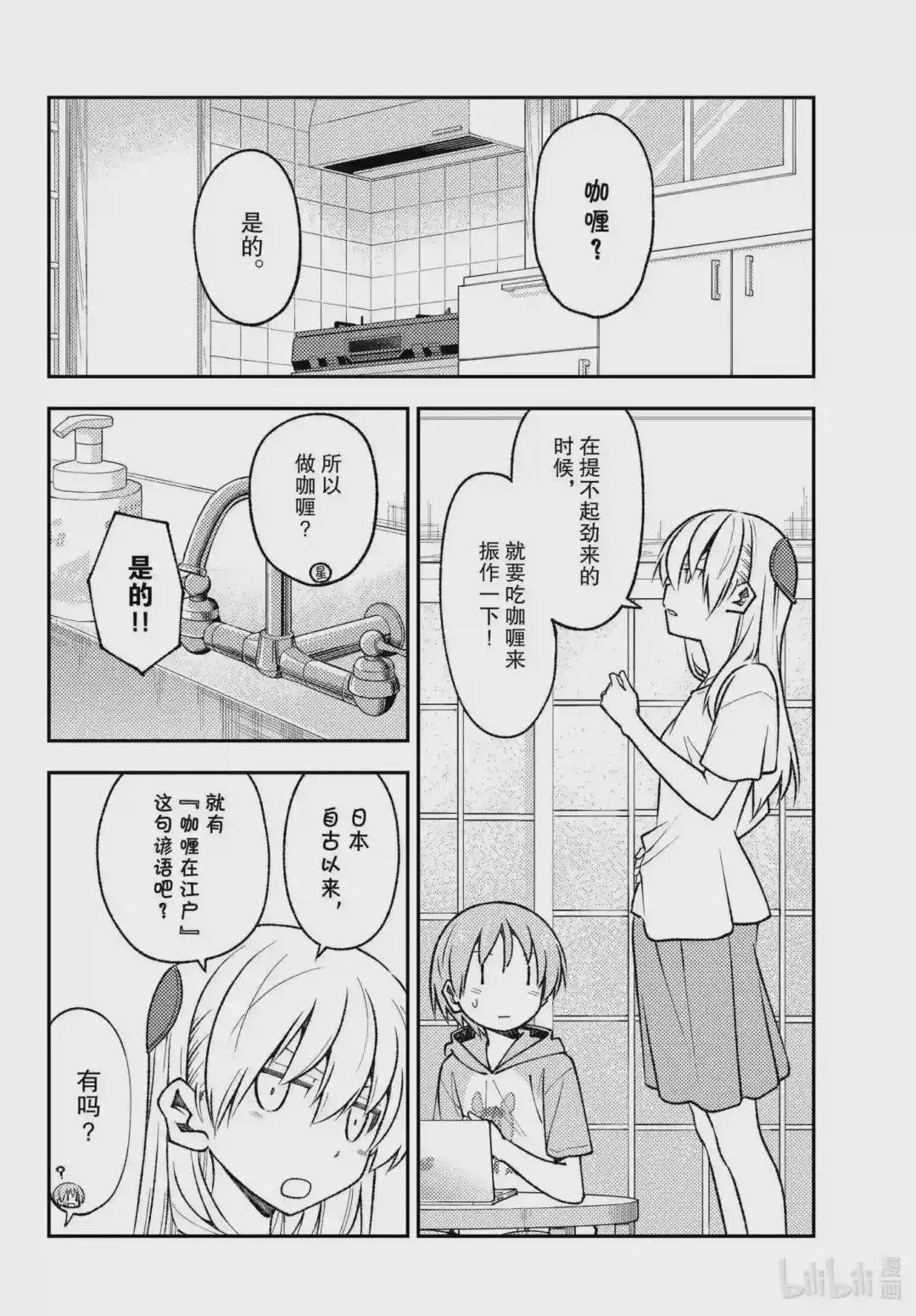 159 第159话“咖喱这东西就算随便做做也基本上很好吃”