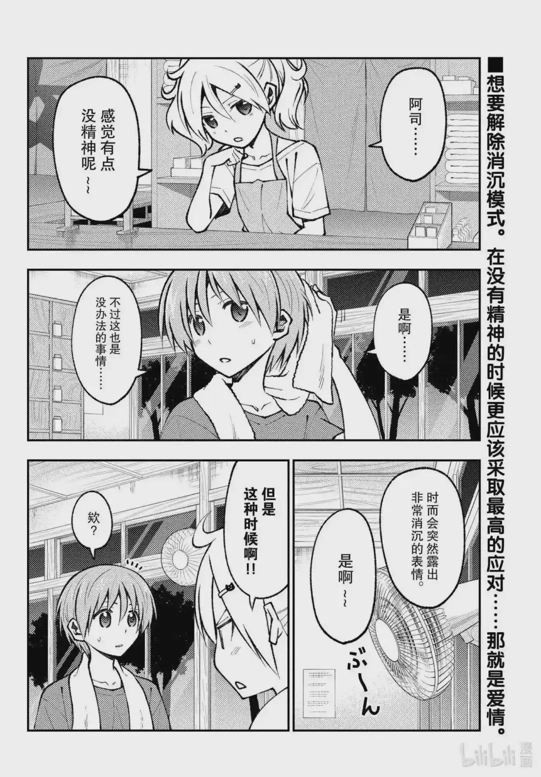 160 第160话“要是那么做,那就是战争了”