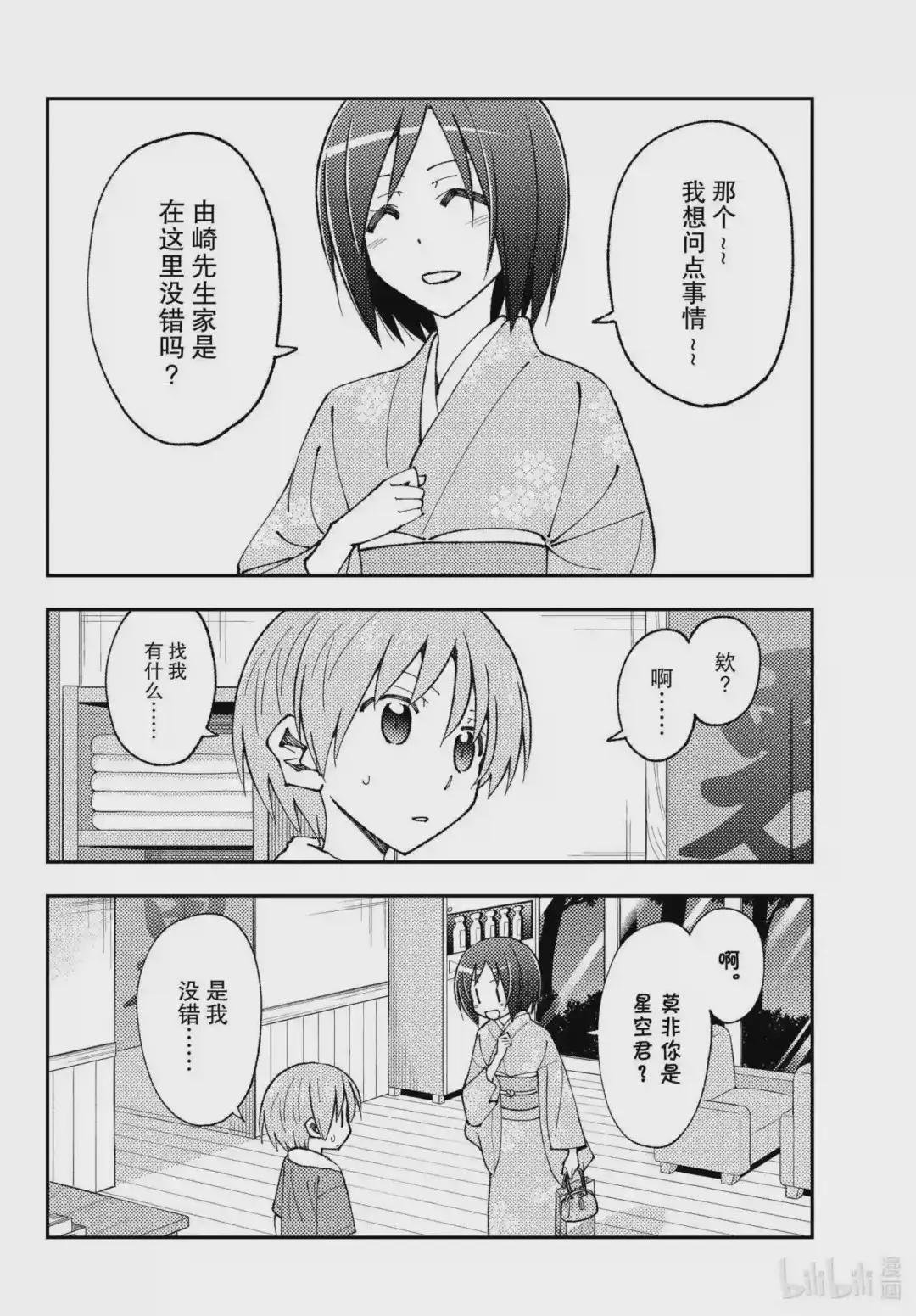 160 第160话“要是那么做,那就是战争了”