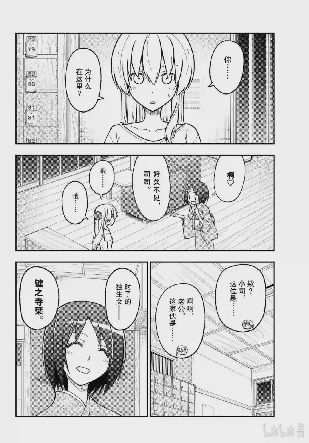 160 第160话“要是那么做,那就是战争了”