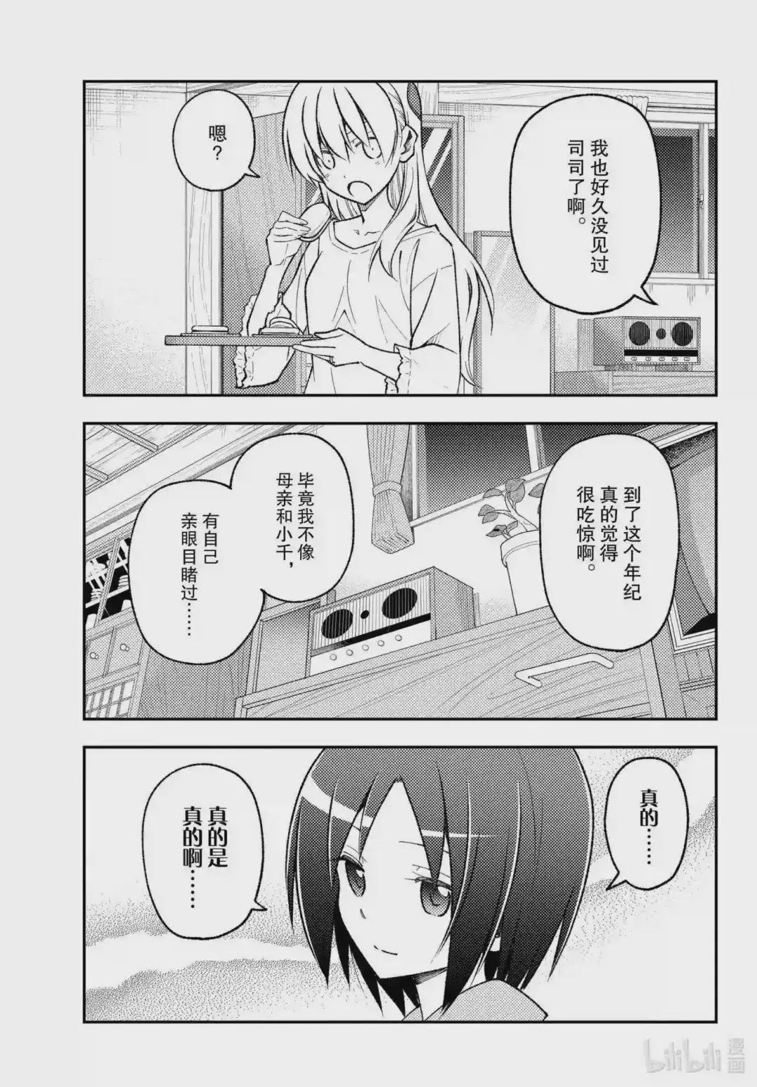 160 第160话“要是那么做,那就是战争了”