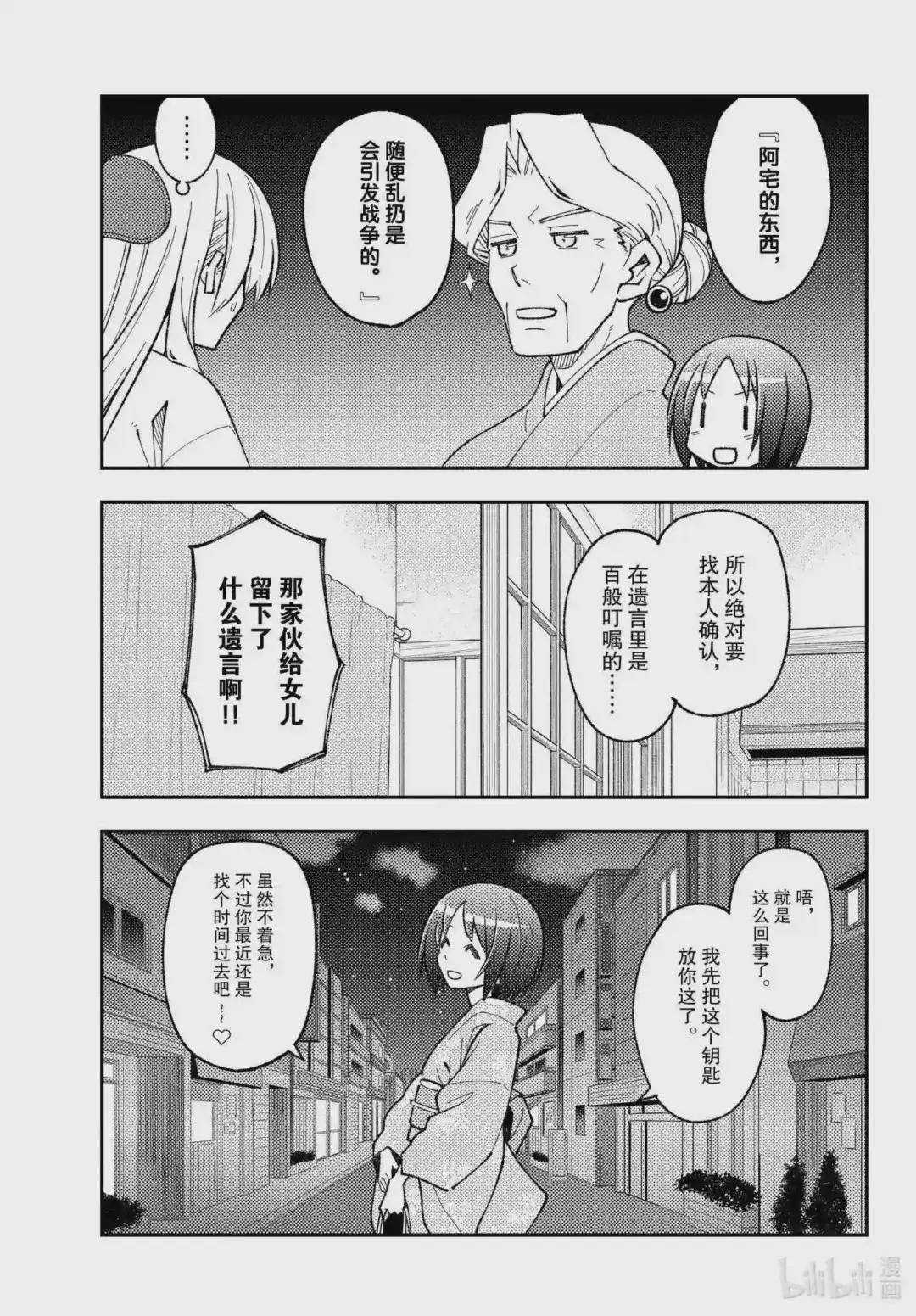 160 第160话“要是那么做,那就是战争了”