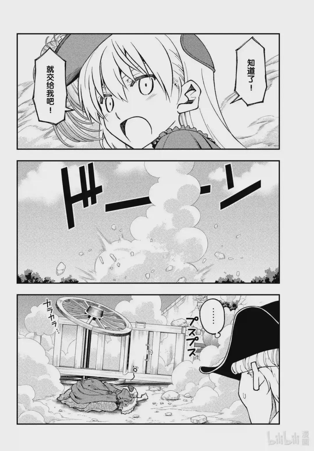 161 第161话“马赫GOGOGO”