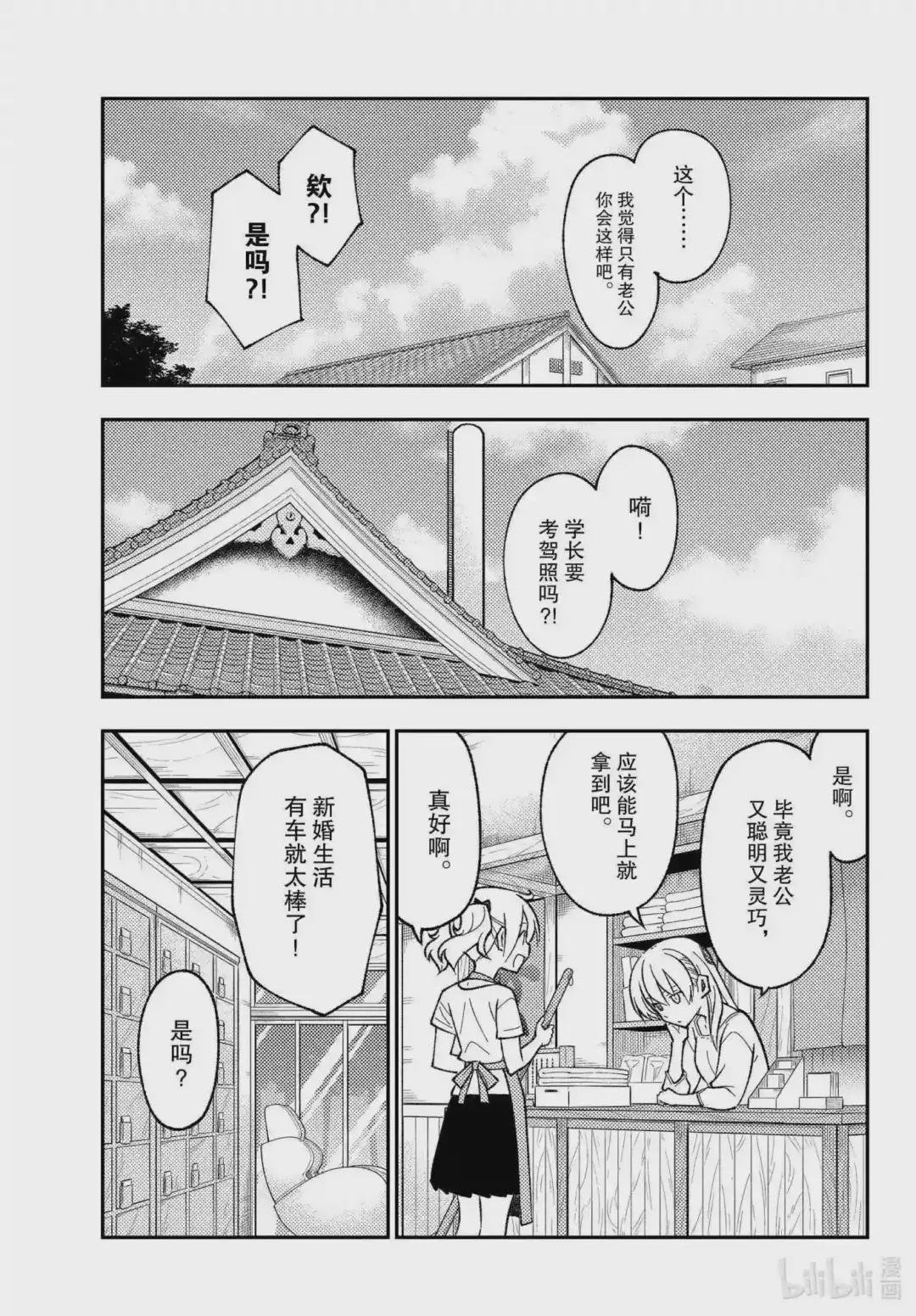 161 第161话“马赫GOGOGO”