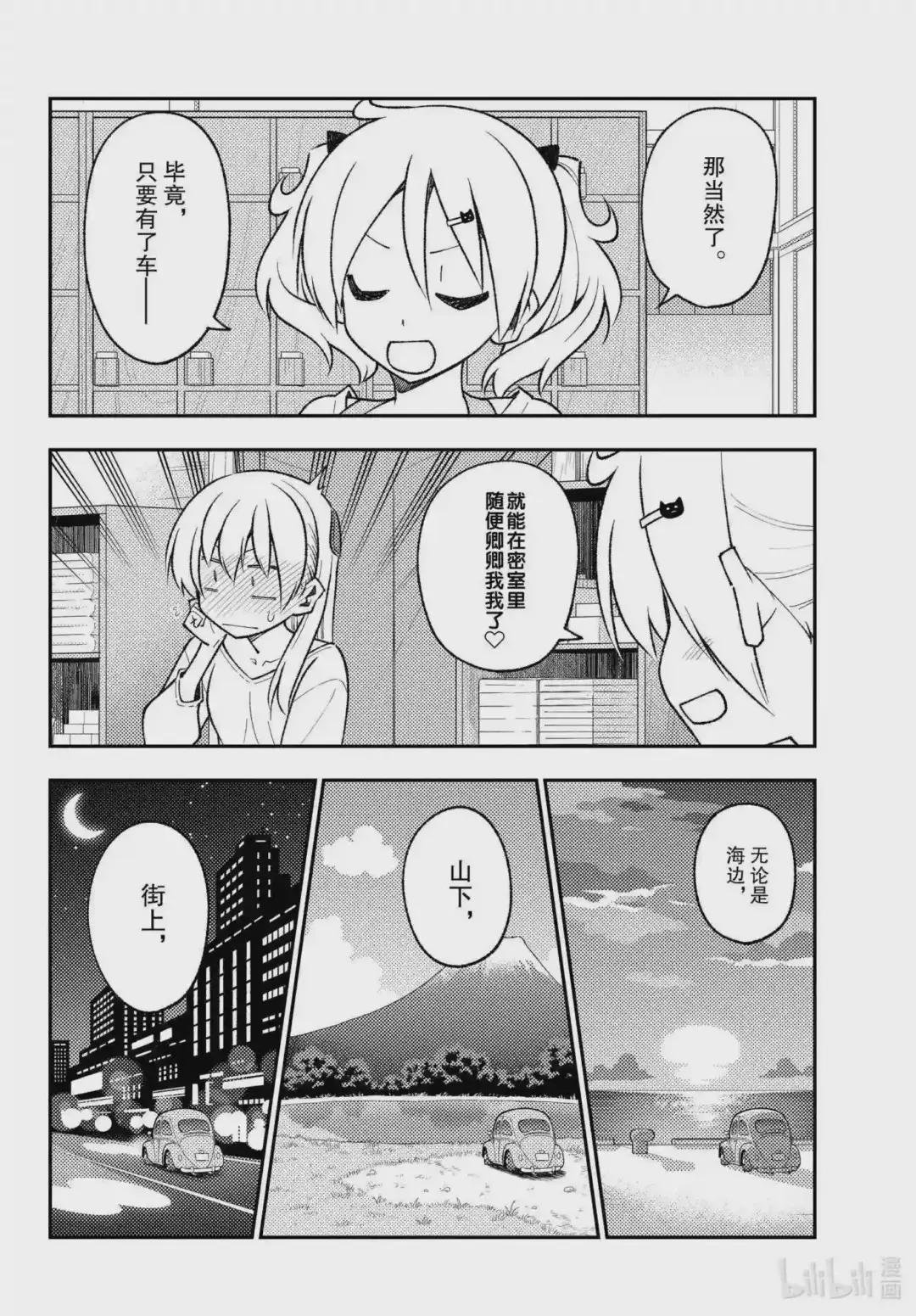 161 第161话“马赫GOGOGO”