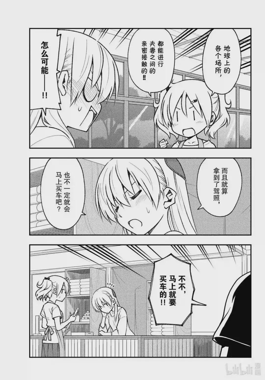 161 第161话“马赫GOGOGO”