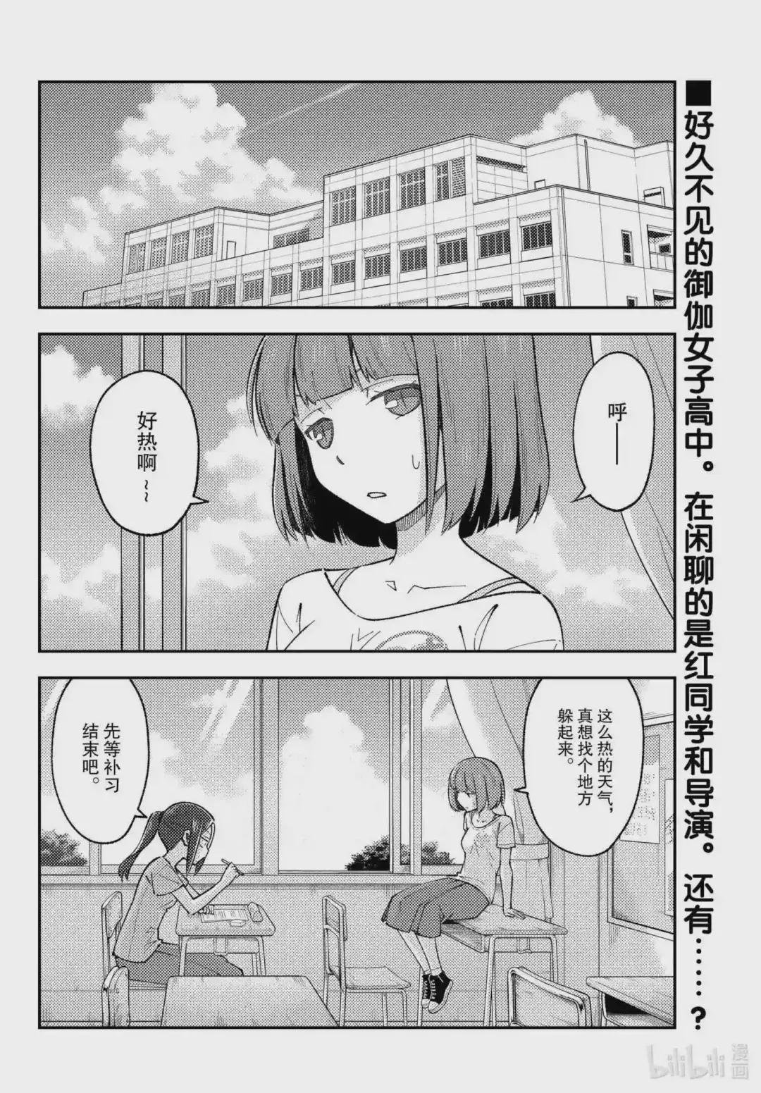 162 第162话“想开着卡罗拉Ⅱ去某个地方.想去温泉.算了不管哪里都行”