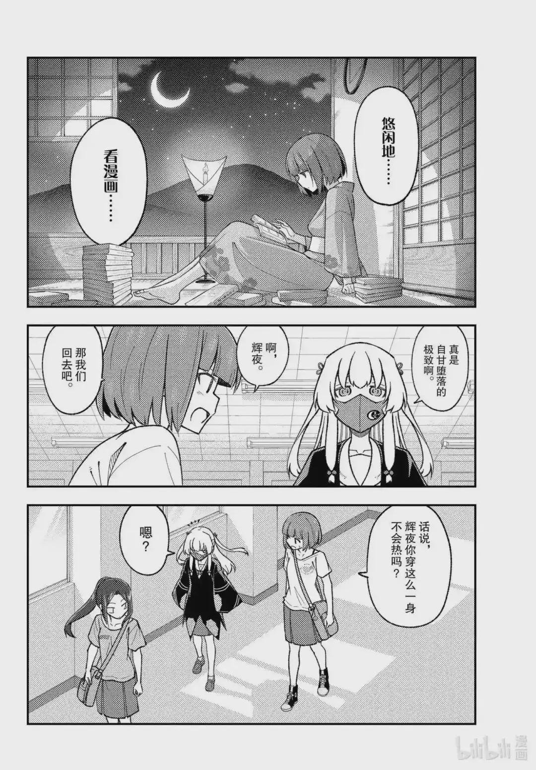 162 第162话“想开着卡罗拉Ⅱ去某个地方.想去温泉.算了不管哪里都行”