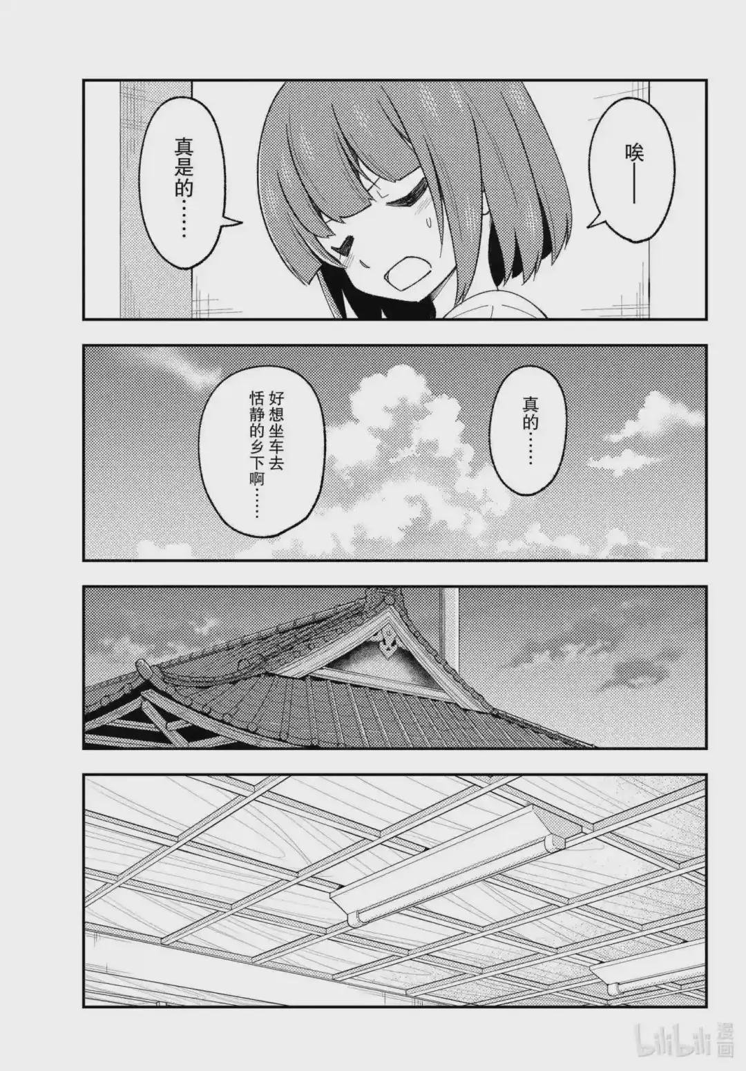 162 第162话“想开着卡罗拉Ⅱ去某个地方.想去温泉.算了不管哪里都行”