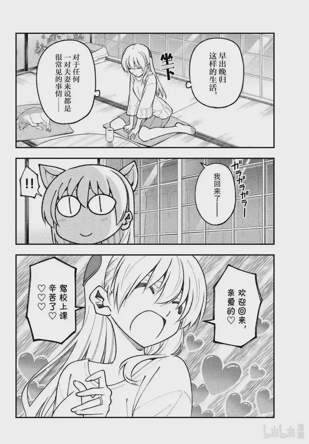 162 第162话“想开着卡罗拉Ⅱ去某个地方.想去温泉.算了不管哪里都行”