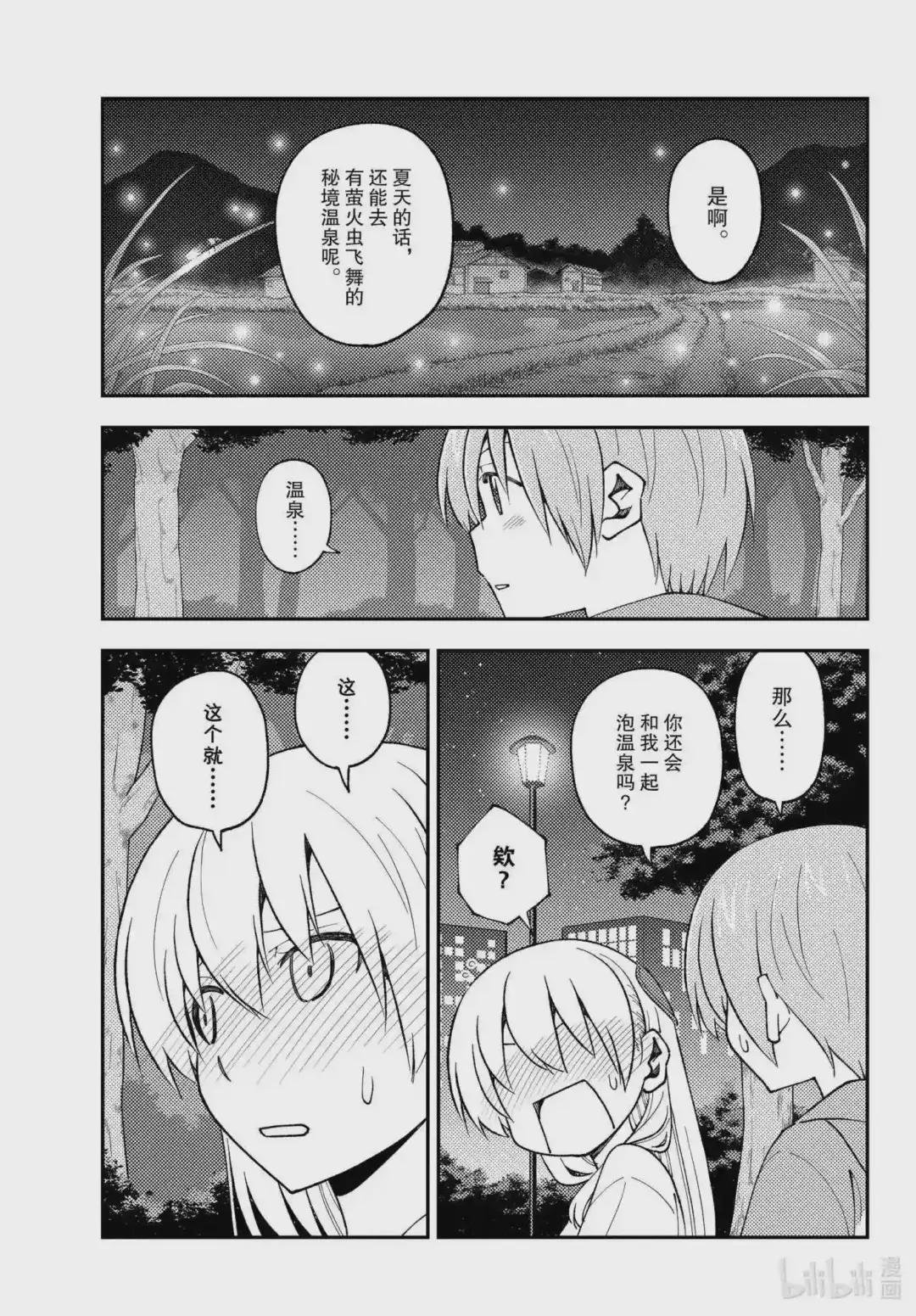 162 第162话“想开着卡罗拉Ⅱ去某个地方.想去温泉.算了不管哪里都行”
