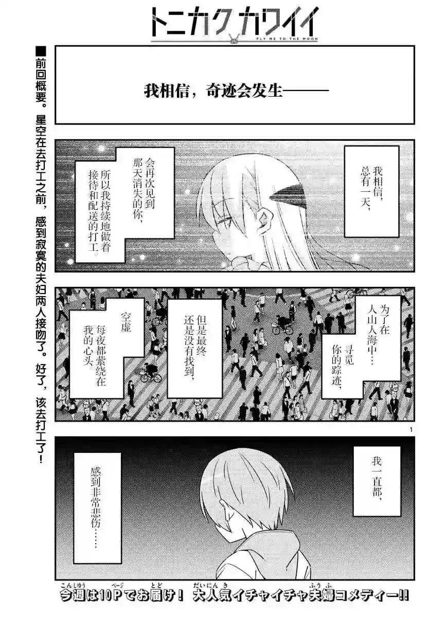 17 如果能一边听小泽健的《相爱相生》一边看这部漫画,我会很开心的